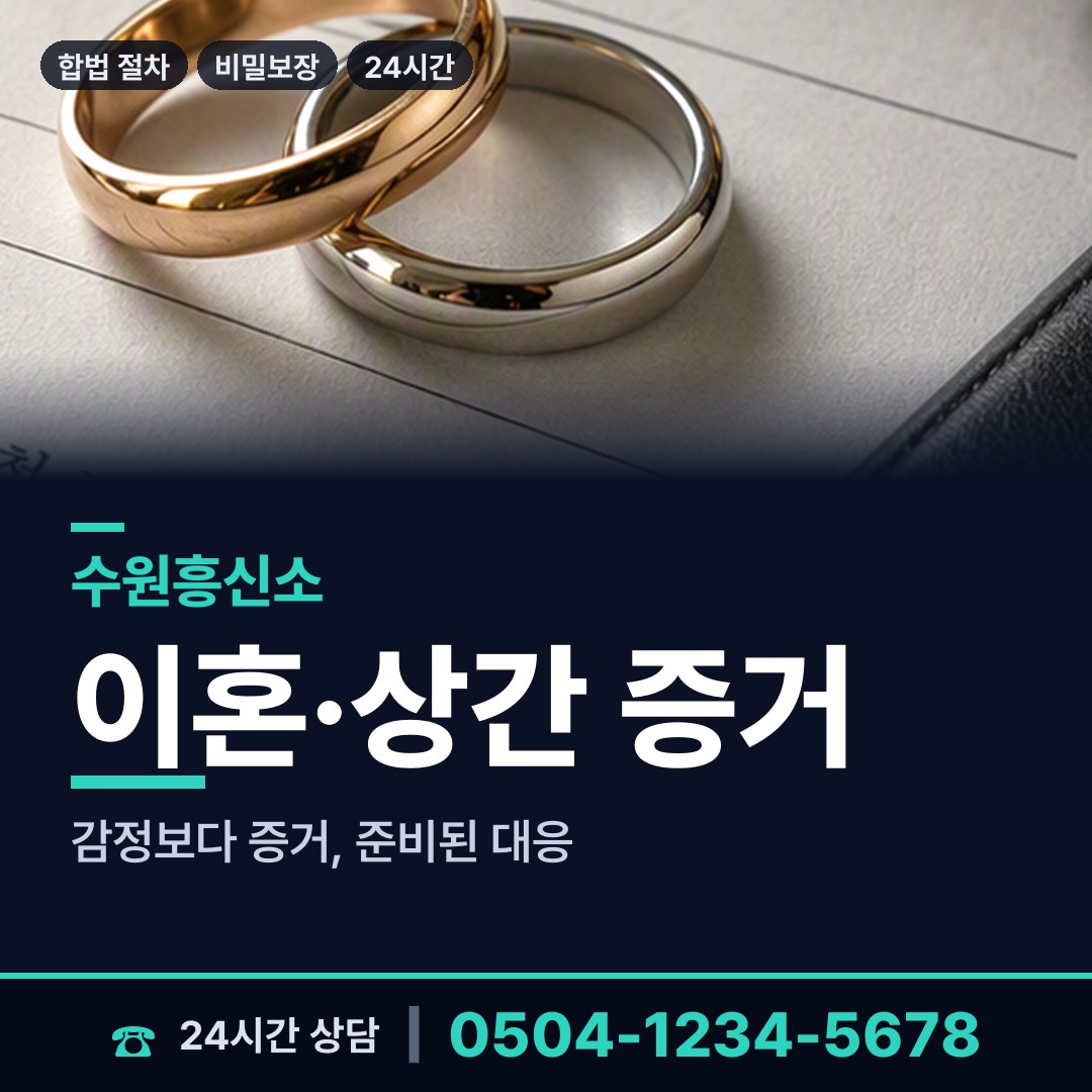수원 우만1동 지식재산침해 상담 안내