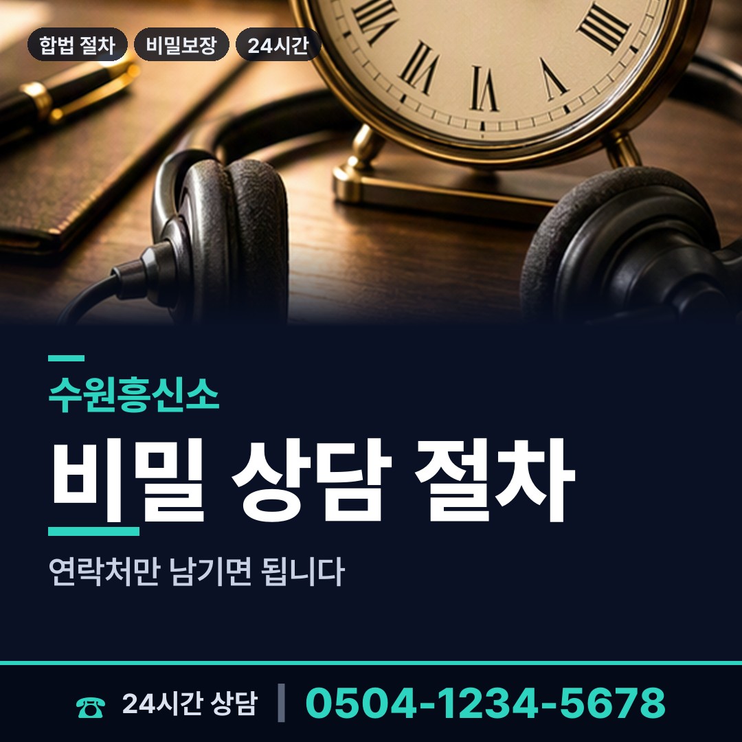 수원 우만1동 영업비밀유출 상담 안내
