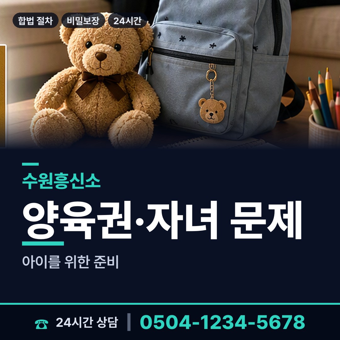 수원 우만1동 기업평판조사 상담 안내